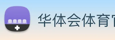 华体会 Logo
